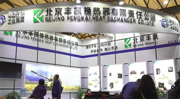 北京丰凯换热器携产品亮相宝马中国工程机械展