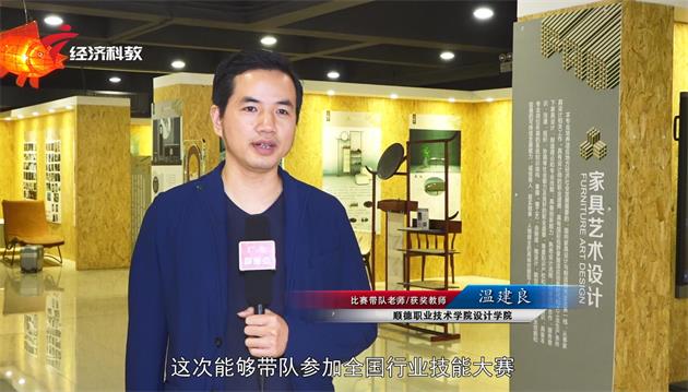 以赛促教，产教融合育英才——顺德职业技术学院设计学院(图2)