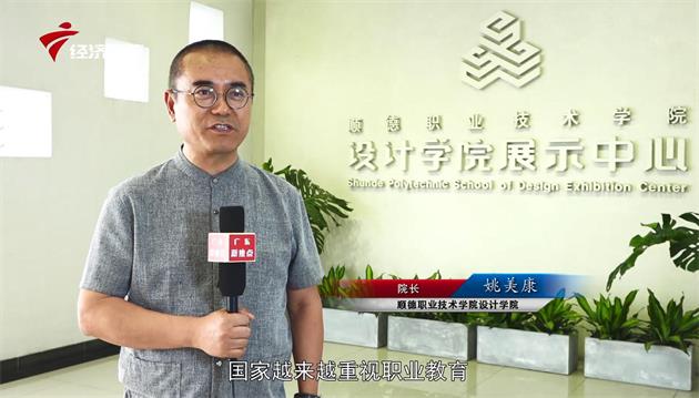 以赛促教，产教融合育英才——顺德职业技术学院设计学院(图4)