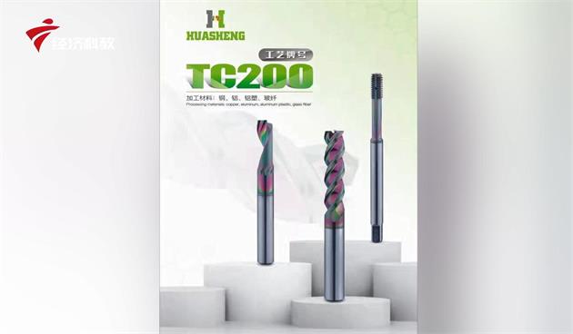 聚焦展商风采：华升真空镀膜科技携金刚石涂层亮相DMP大湾区工博会(图5)