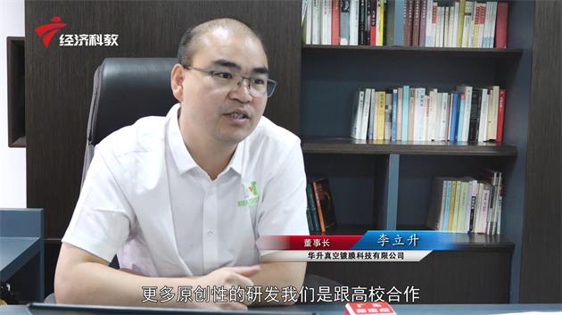 聚焦展商风采：华升真空镀膜科技携金刚石涂层亮相DMP大湾区工博会(图6)