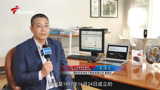 科技创新促发展，深圳市冠旭电子将不断打造高质量的声学智能语音产品(图2)