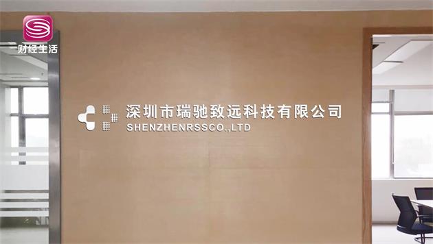 深圳市瑞驰致远科技为赋能民生工程建设不断贡献力量