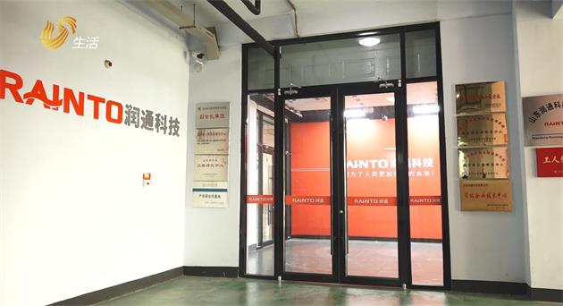 山东润通科技为助力生态文明建设贡献力量(图2)
