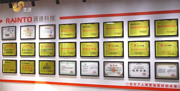 山东润通科技为助力生态文明建设贡献力量(图3)