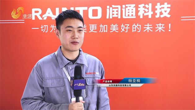 山东润通科技为助力生态文明建设贡献力量(图5)