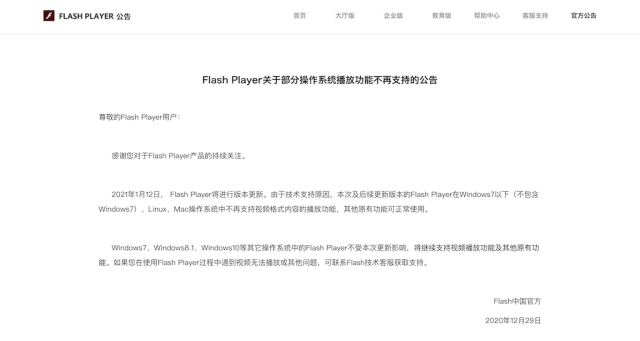 别了！Flash！(图4)