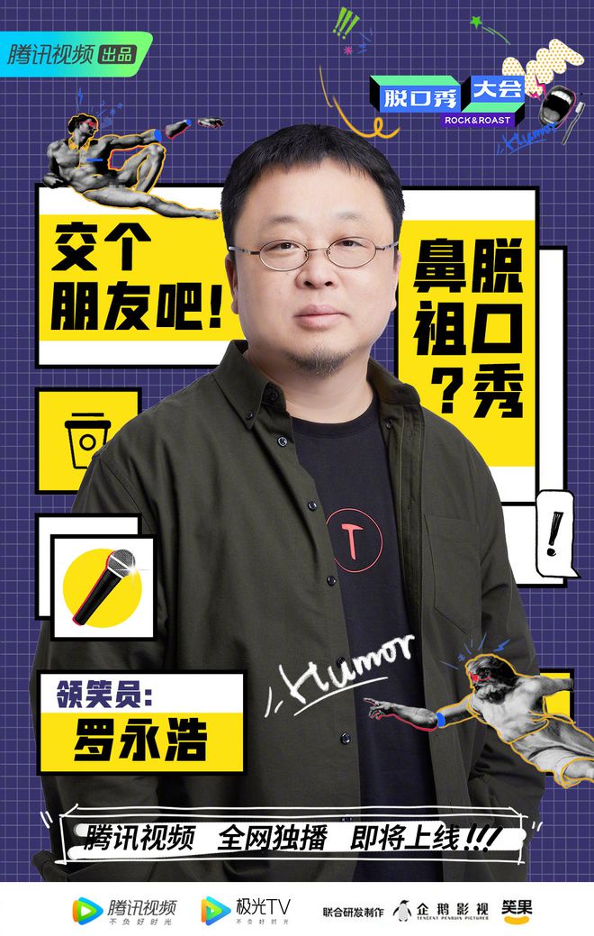 罗永浩：做直播后每天能睡七八个小时，卖奢侈品不符合教师形象(图4)