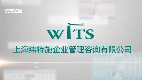 上海纬特施企业管理咨询致力成为中国最具影响力人才解决方案供应商(图2)