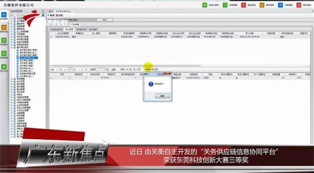 科技创新促发展，走进关衡信息技术有限公司(图2)
