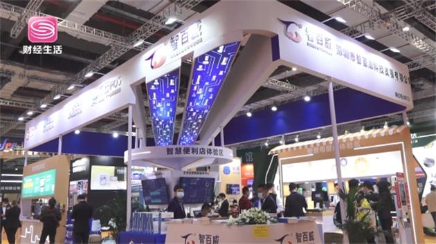 深圳市智百威科技携产品亮相第二十二届中国零售业博览会