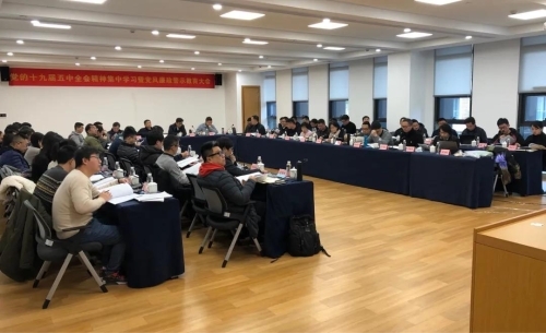 浙江省设计院召开党的十九届五中全会精神集中学习暨党风廉政警示教育大会