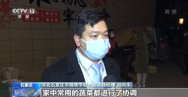 保障居民所需 石家庄把“蔬菜直通车”开进了社区(图1)