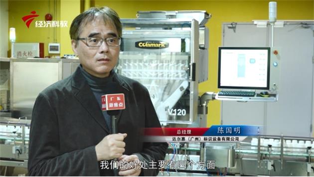 科技创新，智赢未来——走进达尔嘉（广州）标识设备有限公司(图2)