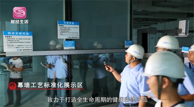助力平安中国，健康中国，中建深圳装饰有限公司在行动(图5)