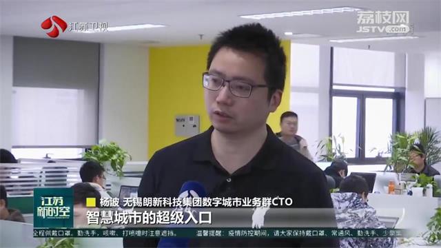 数字赋能 构建高质量发展新动能 江苏按下数字强省建设“快进键”(图2)