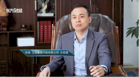 上海蓁维印刷汇聚品质力量,实力打造印刷行业领跑者(图3)
