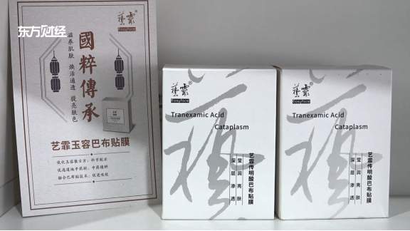 上海一非医药科技创立艺霏品牌，传达“简单护肤”的科学护肤理念(图3)