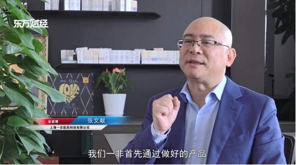 上海一非医药科技创立艺霏品牌，传达“简单护肤”的科学护肤理念(图4)