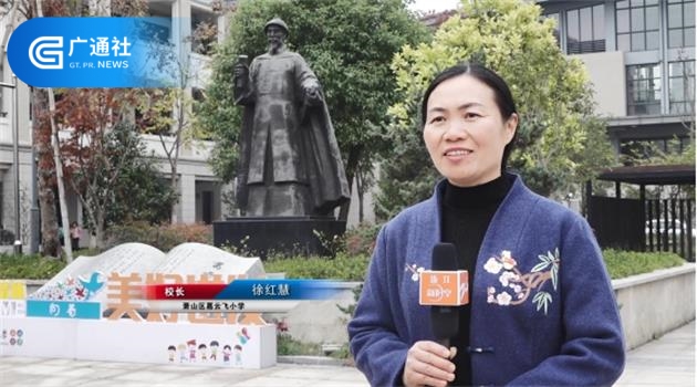 萧山区葛云飞小学围绕“英雄文化”德育主题，不断打造活力课堂(图2)