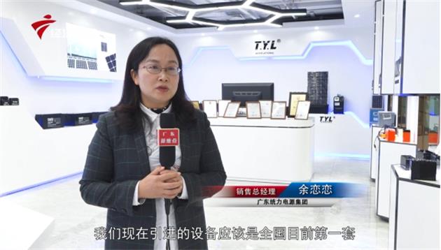 创新广东，技术先行——走进广东统力电源集团(图4)
