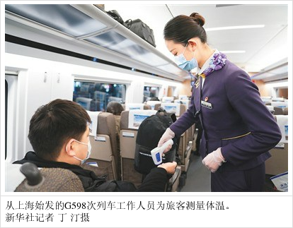 2021年春运大幕拉开 预计发送旅客11.52亿人次(图2)