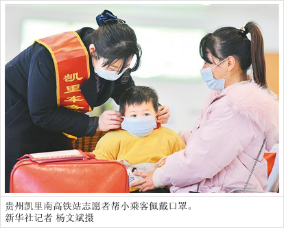 2021年春运大幕拉开 预计发送旅客11.52亿人次(图3)
