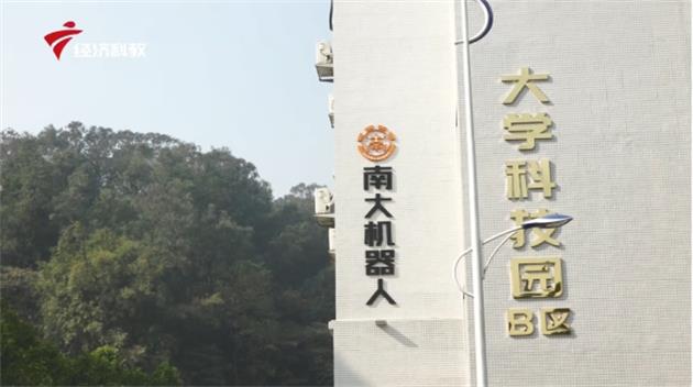 教育风采，科技育人——走进广东南方职业学院(图1)