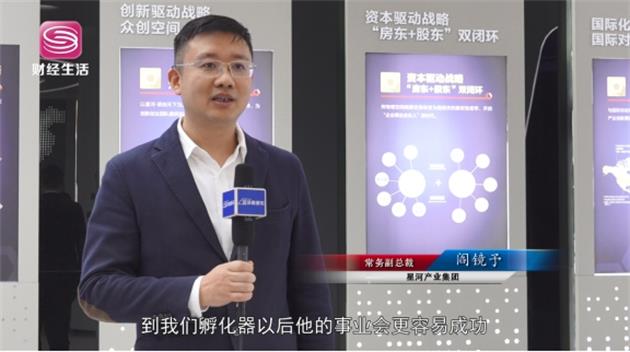 助力大湾区经济高质量发展，走进星河.领创天下(图3)