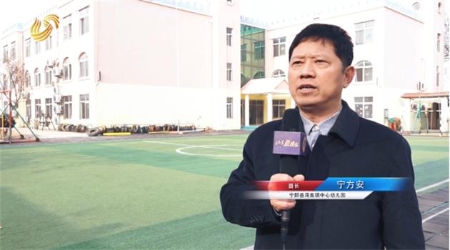 宁阳县蒋集镇中心幼儿园荣获2020年全国足球特色幼儿园(图5)
