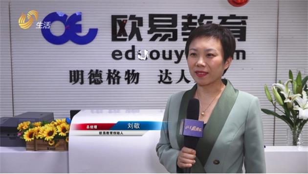 欧易教育被评“在线教育领导品牌”(图2)