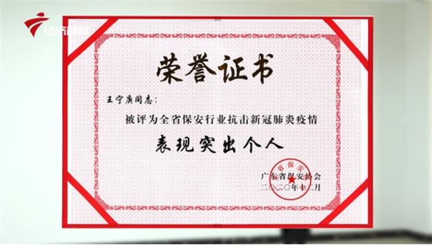 东莞市东顺保安服务有限公司：培育东顺品牌，锻造保安标杆(图4)