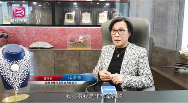 聚焦深圳老字号品牌——走进深圳市缘与美实业有限公司(图3)