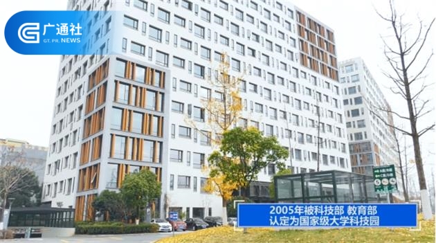 浙江省国家大学科技园赋能区域科技创新不断发展(图3)