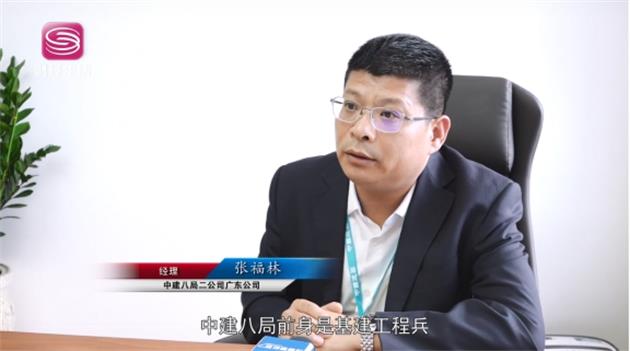 中建八局第二建设有限公司广东公司助力大湾区高品质建设(图3)
