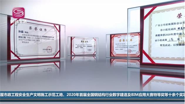 中建八局第二建设有限公司广东公司助力大湾区高品质建设(图4)