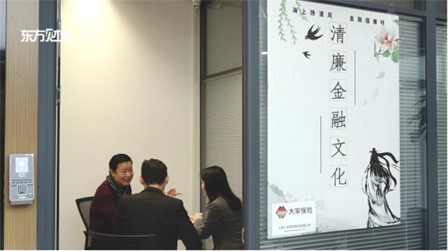 大家人寿上海分公司坚守服务使命，为客户提供高品质保险服务(图2)