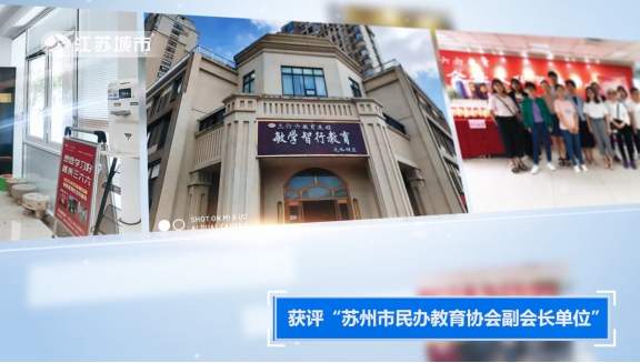 诚信为本，育人为先，三六六教育集团积极打造优质教育品牌(图2)