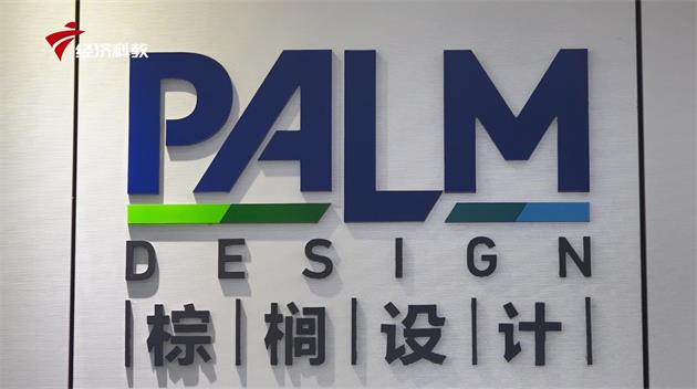 建设美丽中国，棕榈设计集团有限公司在行动
