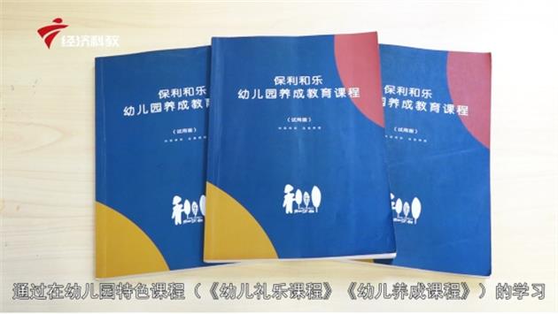 走进家门口的好幼儿园—佛山市禅城区保利和乐稚美天盈幼儿园(图4)