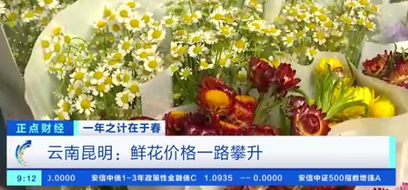 鲜花涨价近4倍 女神节临近所致：网友直呼太贵了(图2)