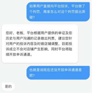 饿了么恶意投诉商家可获优惠券 商家权益谁来保护(图5)