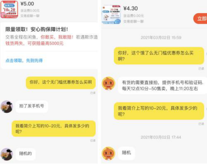 饿了么恶意投诉商家可获优惠券 商家权益谁来保护(图4)