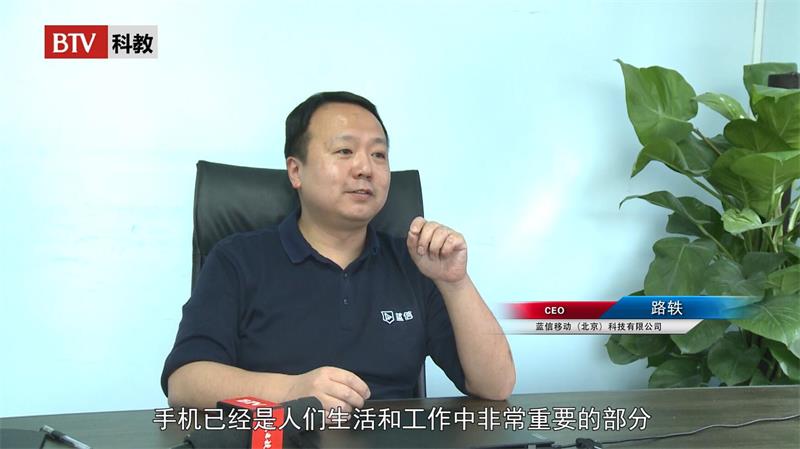 科技创新促发展，蓝信移动（北京）科技有限公司赋能数字政府移动办公领域(图3)