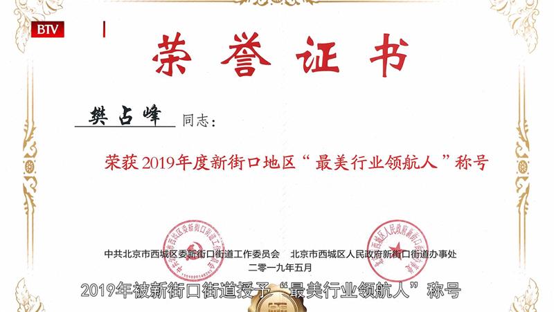 强大伟业（北京）保安服务有限公司坚持打造专业化新型保安队伍(图4)