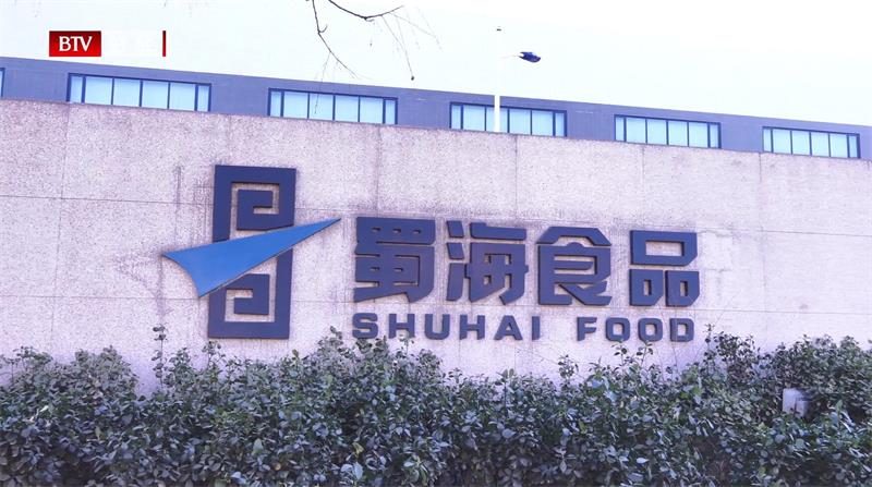 蜀海（北京）运输有限责任公司赋能冷链运输、助力民生保障(图2)