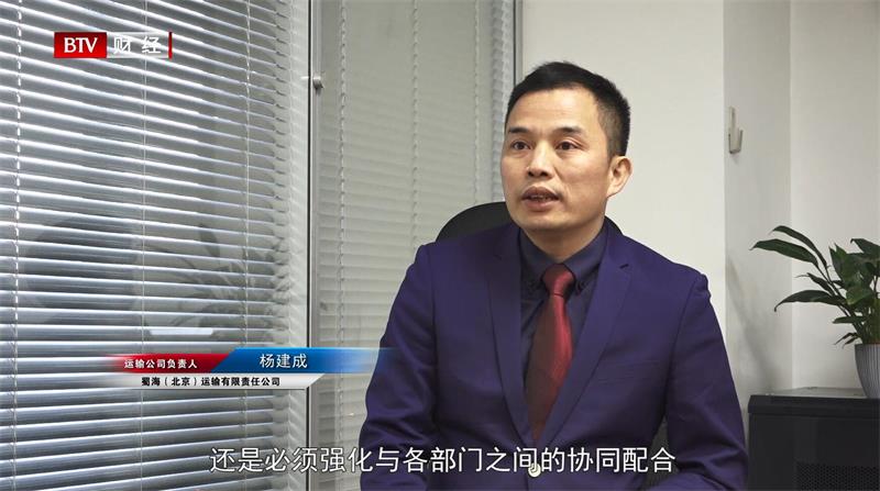 蜀海（北京）运输有限责任公司赋能冷链运输、助力民生保障(图3)