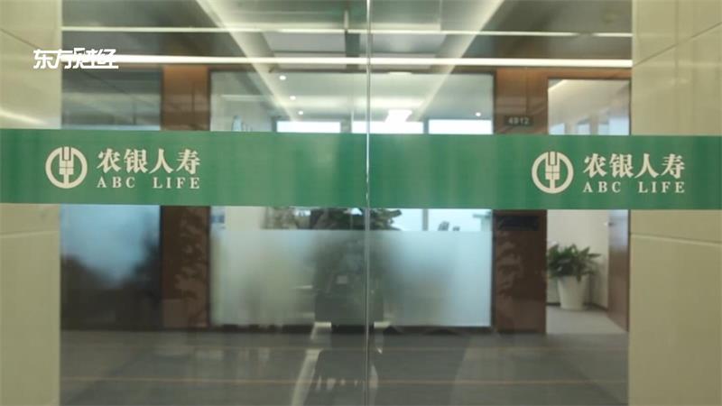 农银人寿上海分公司专注服务创新，为客户提供专业保险服务