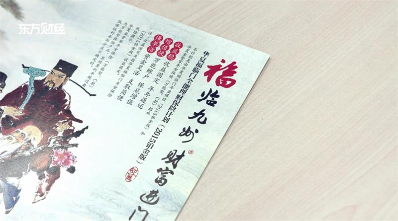 华夏保险上海分公司以客户为中心，全力打造“好产品在华夏”的品牌(图4)