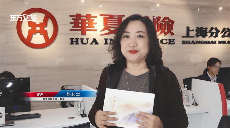 华夏保险上海分公司以客户为中心，全力打造“好产品在华夏”的品牌(图5)